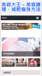 Mobile Screenshot of ladytips.net