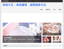 Tablet Screenshot of ladytips.net